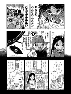 (成年コミック) [雑誌] COMIC LO 2019年1月号 [DL版]_i_404