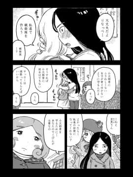 (成年コミック) [雑誌] COMIC LO 2019年1月号 [DL版]_i_406
