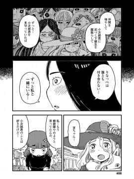 (成年コミック) [雑誌] COMIC LO 2019年1月号 [DL版]_i_407