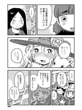 (成年コミック) [雑誌] COMIC LO 2019年1月号 [DL版]_i_408