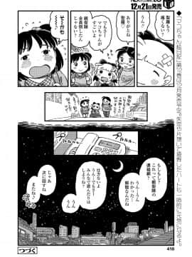 (成年コミック) [雑誌] COMIC LO 2019年1月号 [DL版]_i_409