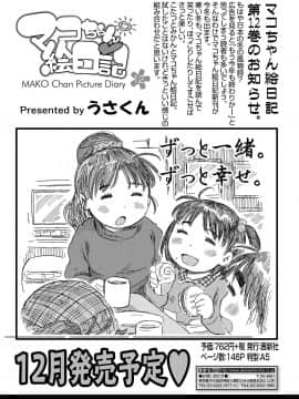 (成年コミック) [雑誌] COMIC LO 2019年1月号 [DL版]_i_410