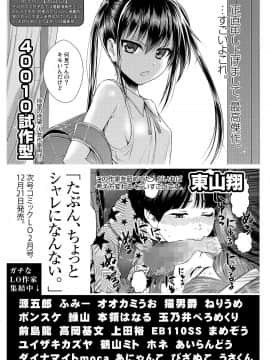 (成年コミック) [雑誌] COMIC LO 2019年1月号 [DL版]_i_416