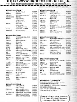 (成年コミック) [雑誌] COMIC LO 2019年1月号 [DL版]_i_417