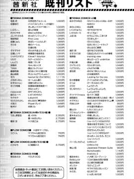 (成年コミック) [雑誌] COMIC LO 2019年1月号 [DL版]_i_418