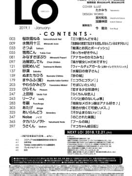 (成年コミック) [雑誌] COMIC LO 2019年1月号 [DL版]_i_421