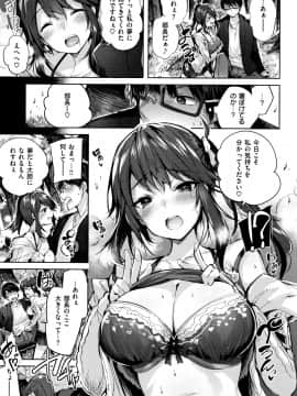 [kakao] 発情びーむ + 4Pリーフレット_P013