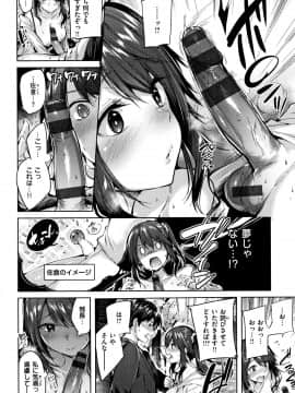 [kakao] 発情びーむ + 4Pリーフレット_P014