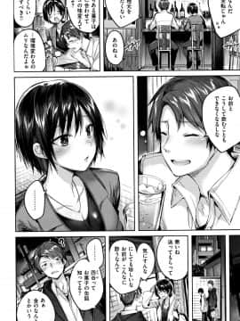 [kakao] 発情びーむ + 4Pリーフレット_P024