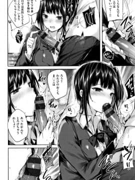 [kakao] 発情びーむ + 4Pリーフレット_P044