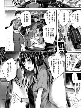 [kakao] 発情びーむ + 4Pリーフレット_P072