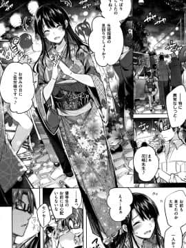 [kakao] 発情びーむ + 4Pリーフレット_P074
