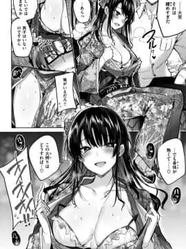 [kakao] 発情びーむ + 4Pリーフレット_P076