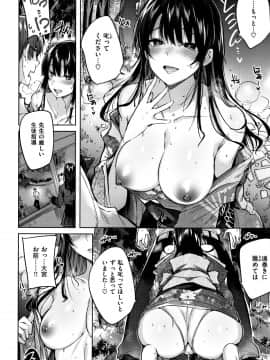 [kakao] 発情びーむ + 4Pリーフレット_P080