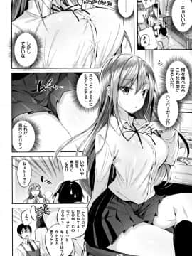 [kakao] 発情びーむ + 4Pリーフレット_P096