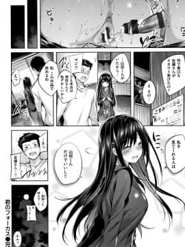 [kakao] 発情びーむ + 4Pリーフレット_P146
