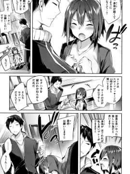 [kakao] 発情びーむ + 4Pリーフレット_P149