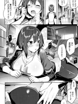 [kakao] 発情びーむ + 4Pリーフレット_P150