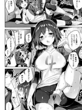 [kakao] 発情びーむ + 4Pリーフレット_P152