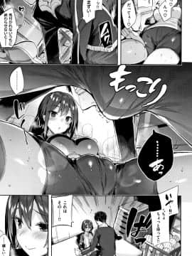 [kakao] 発情びーむ + 4Pリーフレット_P153