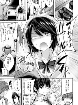 [kakao] 発情びーむ + 4Pリーフレット_P167