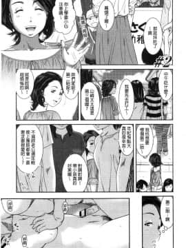 [風的工房][モフ2製作所] 極上の人妻たち 極上的人妻們_026