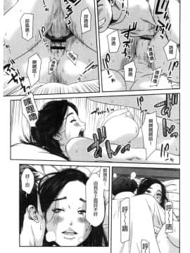 [風的工房][モフ2製作所] 極上の人妻たち 極上的人妻們_068