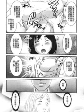 [風的工房][モフ2製作所] 極上の人妻たち 極上的人妻們_084