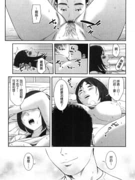 [風的工房][モフ2製作所] 極上の人妻たち 極上的人妻們_088