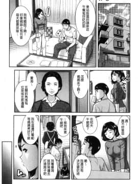 [風的工房][モフ2製作所] 極上の人妻たち 極上的人妻們_124