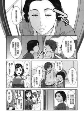 [風的工房][モフ2製作所] 極上の人妻たち 極上的人妻們_127
