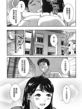 [風的工房][モフ2製作所] 極上の人妻たち 極上的人妻們_150