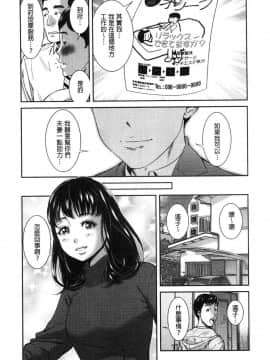 [風的工房][モフ2製作所] 極上の人妻たち 極上的人妻們_173