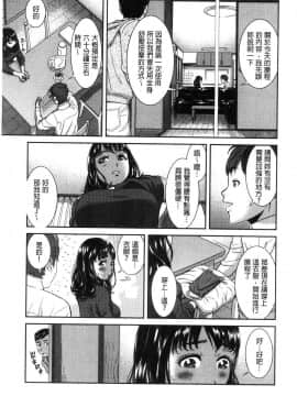 [風的工房][モフ2製作所] 極上の人妻たち 極上的人妻們_176