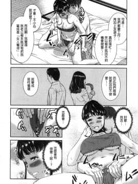 [風的工房][モフ2製作所] 極上の人妻たち 極上的人妻們_185