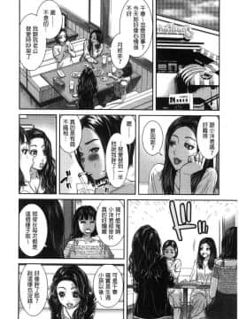 [風的工房][モフ2製作所] 極上の人妻たち 極上的人妻們_199