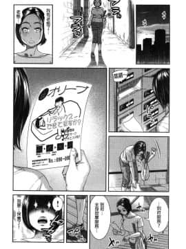 [風的工房][モフ2製作所] 極上の人妻たち 極上的人妻們_201