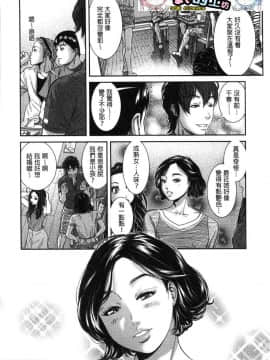 [風的工房][モフ2製作所] 極上の人妻たち 極上的人妻們_219