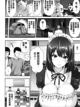 [風的工房][跳馬遊鹿] 悦靡に濡れて 悅靡而濕濡了_116