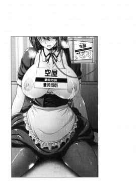 [風的工房][跳馬遊鹿] 悦靡に濡れて 悅靡而濕濡了_131