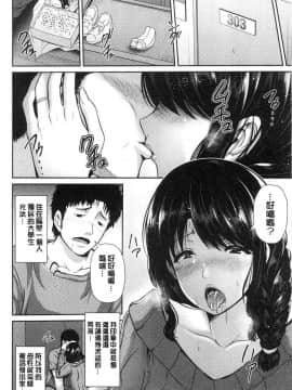 [風的工房][跳馬遊鹿] 悦靡に濡れて 悅靡而濕濡了_154