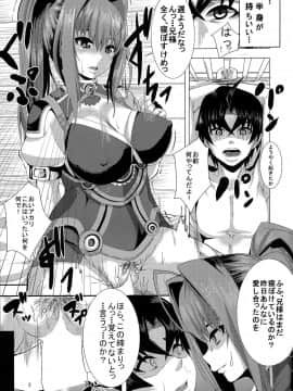 (C87) [惑星的趣向 (ゆたかめ)] 紅白黄緑×トール (棺姫のチャイカ)_03