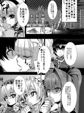 (C87) [惑星的趣向 (ゆたかめ)] 紅白黄緑×トール (棺姫のチャイカ)_04