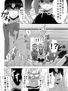 (C87) [惑星的趣向 (ゆたかめ)] 紅白黄緑×トール (棺姫のチャイカ)_06