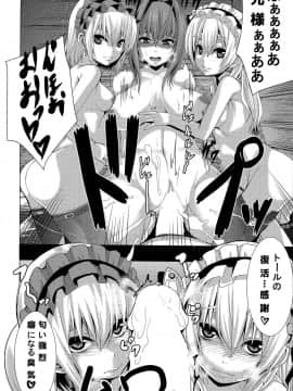 (C87) [惑星的趣向 (ゆたかめ)] 紅白黄緑×トール (棺姫のチャイカ)_08