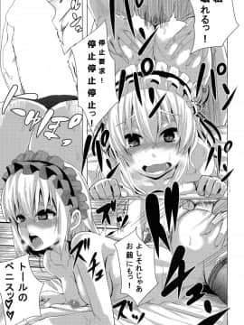 (C87) [惑星的趣向 (ゆたかめ)] 紅白黄緑×トール (棺姫のチャイカ)_11