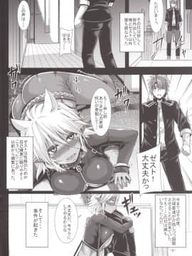 (C89) [惑星的趣向 (ゆたかめ)] ベスト・ネスト・ゼスト (新妹魔王の契約者)_04