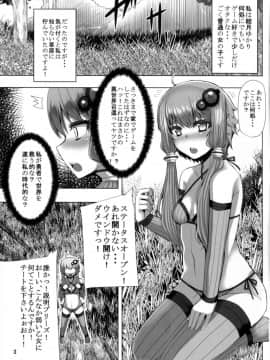 [惑星的趣向 (ゆたかめ)] YUKARI OF THE DEAD (VOCALOID)_03