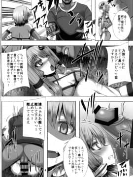 [惑星的趣向 (ゆたかめ)] YUKARI OF THE DEAD (VOCALOID)_04