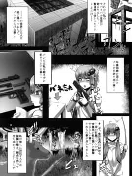 [惑星的趣向 (ゆたかめ)] YUKARI OF THE DEAD (VOCALOID)_09